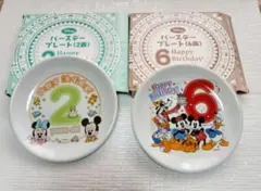 ミッキーマウス 誕生日 皿2枚