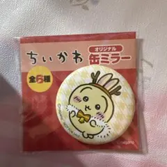ちいかわ　セブンイレブン　コラボ　オリジナル缶ミラー　うさぎ