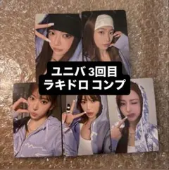 LE SSERAFIM different ユニバ ラキドロ 3回目 コンプ