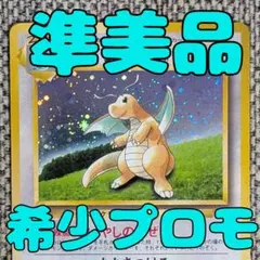 2026年最新】旧裏 カイリュー gbの人気アイテム - メルカリ