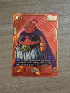 Dragon Ball Fusion World Majin Buu SB01-033 R☆