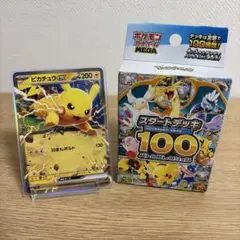 2026年最新】スタートデッキ100 未開封の人気アイテム - メルカリ