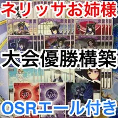 ガチ構築済みデッキ ホロライブカードゲーム ホロカ ネリッサ・レイヴンクロフト