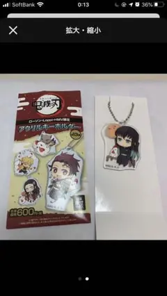 ローソン 時透無一郎