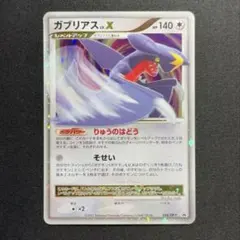 ポケモンカード ガブリアスLv.X プロモ 058/DP-P - メルカリ