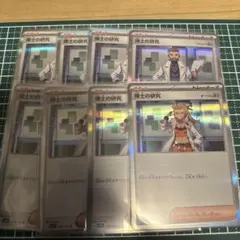 博士の研究 8枚セット