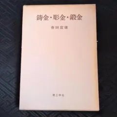 2026年最新】彫金 本の人気アイテム - メルカリ
