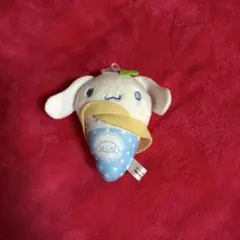 シナモン ぬいぐるみ マスコット アイスクリーム
