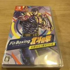 Switch フィットボクシング　北斗の拳　fit boxing