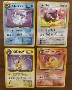 ポケモンカード シャワーズ イーブイ サンダース ブースター