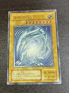 2025年最新】青眼の白龍 sm-51の人気アイテム - メルカリ