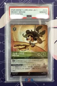 PSA10】 ミッキーマウス 蒸気船の操舵手 エンチャンテッド ロルカナ