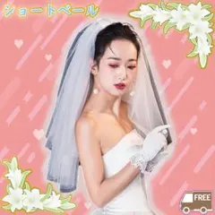 無地 ウェディング ショートベール 2層ベール 結婚式 コスプレ