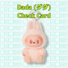 ポップマート ラブブ Have a Seat ぬいぐるみ Dada ダダ