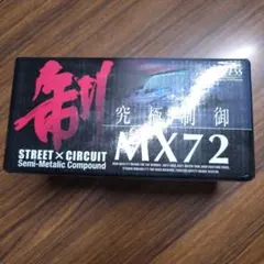 Endless MX72Kジムニー用 ブレーキパッド JB64 JB74 - メルカリ