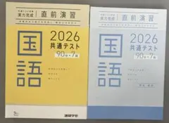 2026共通テスト国語