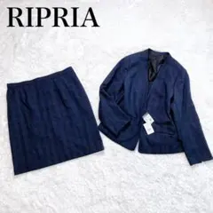 美品✨ リプリア スカート スーツ セットアップ ノーカラー 洗える 近年モデル