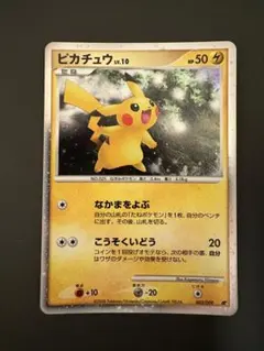 最安値 ピカチュウ lv10 psa10 映画 ピカチュウlv.10 psa10 11周年映画記念プロモ 最安値 ピカチュウ lv10