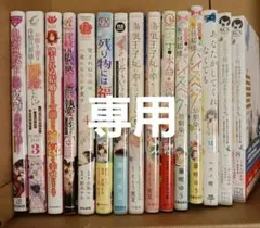 あっくん様専用