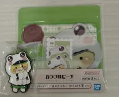 カラフルピーチ一番くじ シヴァ ラバーチャーム+ジッパーバッグ＆ステッカー