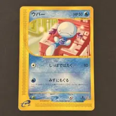 ゼニガメ カードe スターターパック 018/026 - メルカリ