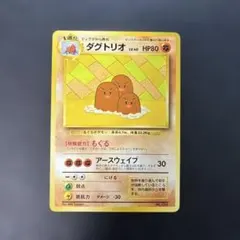 ポケカ ダグトリオ4枚セット 3379 - メルカリ