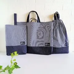 シンプル♪入園入学3点セット ✤ギンガムチェックネイビー×デニム風 男の子