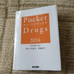 Pocket　Drags