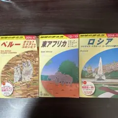 地球の歩き方 パキスタン 2007-2008 裁断済 - メルカリ