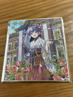 田*す様 オンゲキ グッズキャンペーン 箔押し色紙 高瀬 梨緒