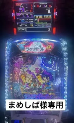 eラグナドールCMBスマパチ実機/簡易ユニット付き/家庭用電源対応 eラグナドールCMBスマパチ実機/簡易ユニット付き/家庭用電源対応