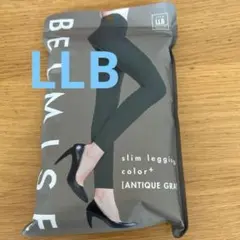 試着のみ　ベルミス　スリムレギンス アンティークグレー LLB