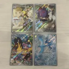 ポケモンカード　リーリエのアブリボン　ナンジャモのタイカイデン　Nのゾロア　AR