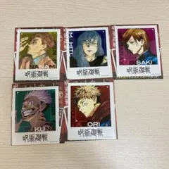 呪術廻戦