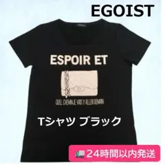 EGOIST エゴイスト Tシャツ ブラック 「ESPOIR ET」のサムネイル
