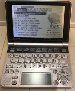 CASIO 電子辞書　EX-word XD-GP9700のサムネイル
