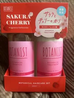 BOTANIST ボタニカルヘアケアセット モイスト