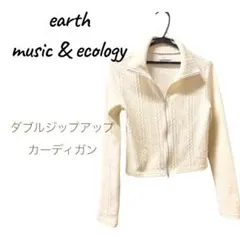 earth music & ecology リブ編みダブルジップカーディガン