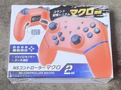 NSコントローラー マクロ 2nd オレンジ