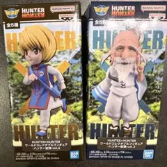 HUNTER×HUNTER ワーコレ ハンター試験 vol.2 フィギュア