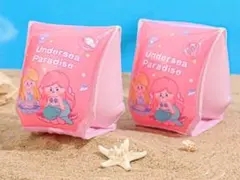 アームリング 浮き輪 子供用 3-6歳 人魚 アームヘルパー アーム型 2個