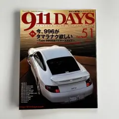 【初版】ナローポルシェの憂鬱 ナロー・ポルシェの憂鬱 | 吉村 明彦 |本 | 通販 | Amazon