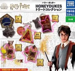 ハリーポッター ガチャガチャ トリートコレクション　4種類