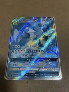 ギャラドスGX SR SM4A 051/050 超次元の暴獣