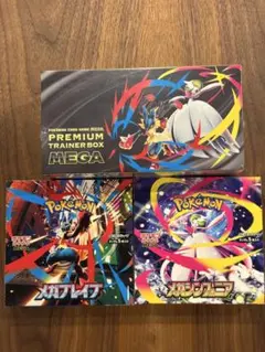 シュリンク付き含む プレミアムトレーナーBOX　メガブレイブメガシンフォニア