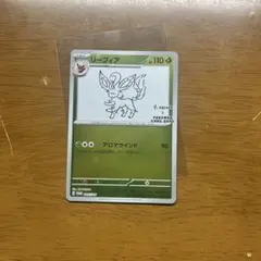 リーフィア：YU NAGABA × ポケモンカードゲーム PROMO - メルカリ