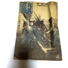 Item thumbnail for item 435fb38f-2e9f-45a0-a8e6-fa7eb0a88b17