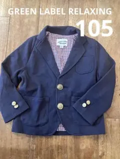 中古GREEN LABEL RELAXING ジャケット　サイズ105 100