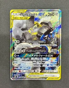 未開封】ポケモンカード メタルセット メルメタル シュリンク付き