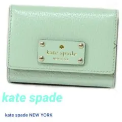 【匿名配送】ケイトスペード 水色 二つ折り財布 ミニウォレット レザー 極美品